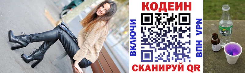 Кодеиновый сироп Lean напиток Lean (лин)  гидра   Холм 