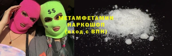 метамфетамин Армянск